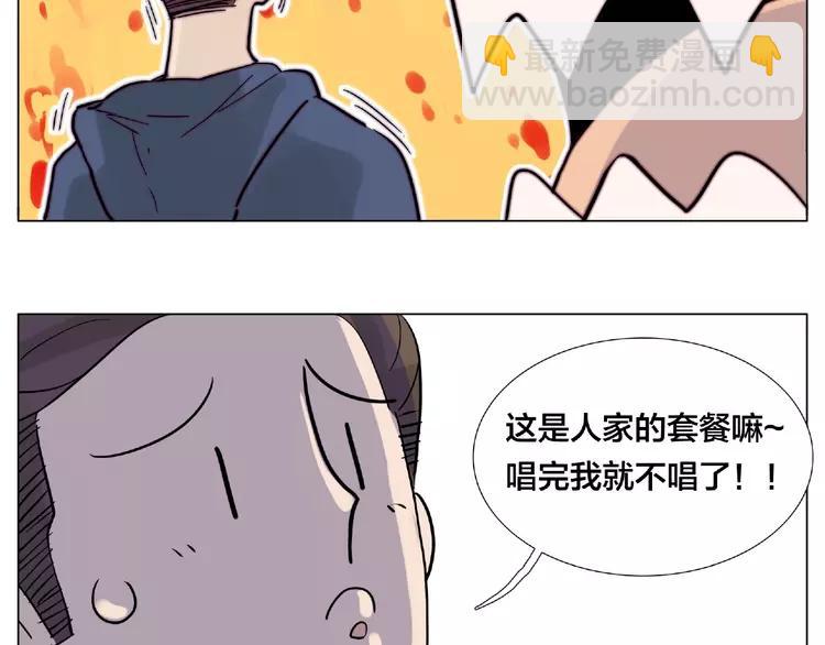 第92话 情歌ktv(1/2)-第102话