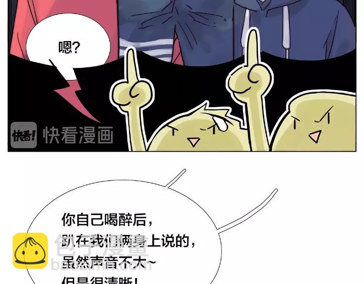 閃戀薄荷糖 - 第94話 家養暖男(2/2) - 2