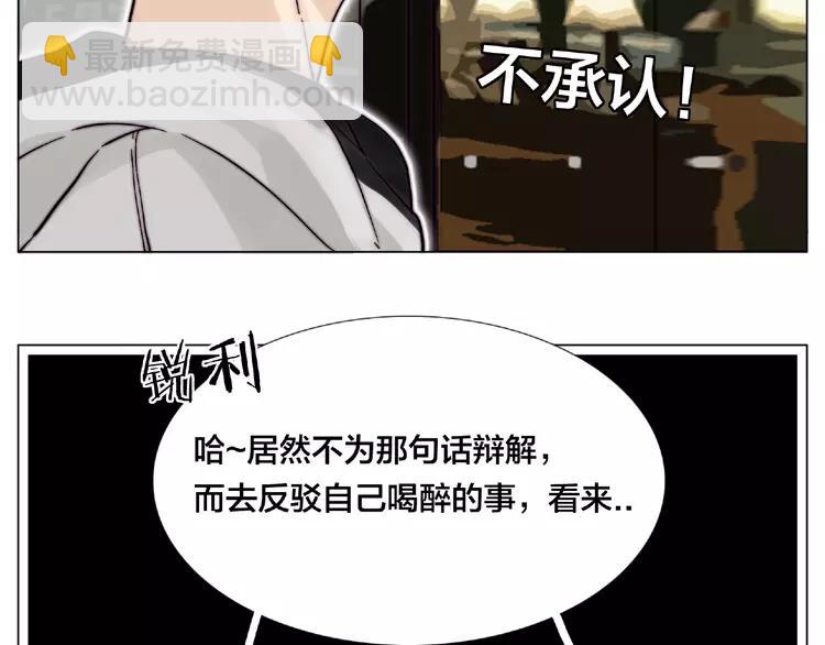 閃戀薄荷糖 - 第94話 家養暖男(2/2) - 5