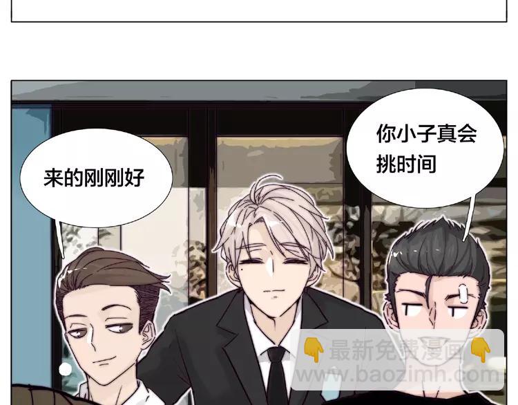 閃戀薄荷糖 - 第94話 家養暖男(2/2) - 5