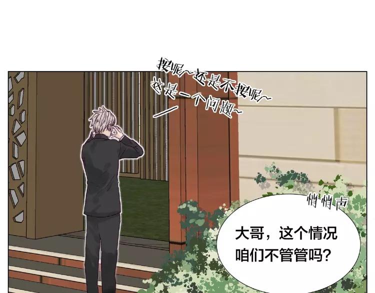 第98话 沙果(1/2)-第108话