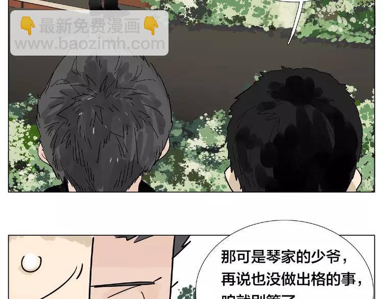 第98话 沙果(1/2)-第108话