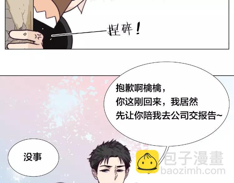 第98话 沙果(1/2)-第108话