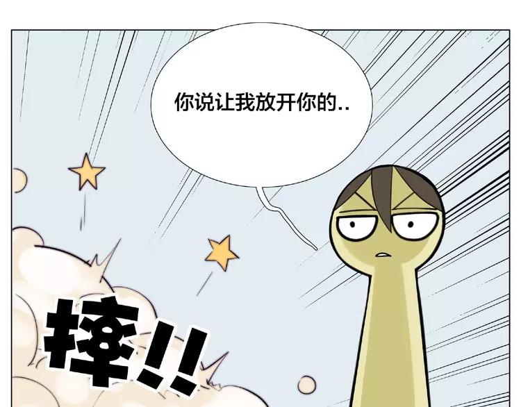 閃戀薄荷糖 - 第103話 修羅場(3/3) - 2