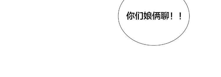 閃戀薄荷糖 - 第107話 那點小煩惱(2/2) - 2