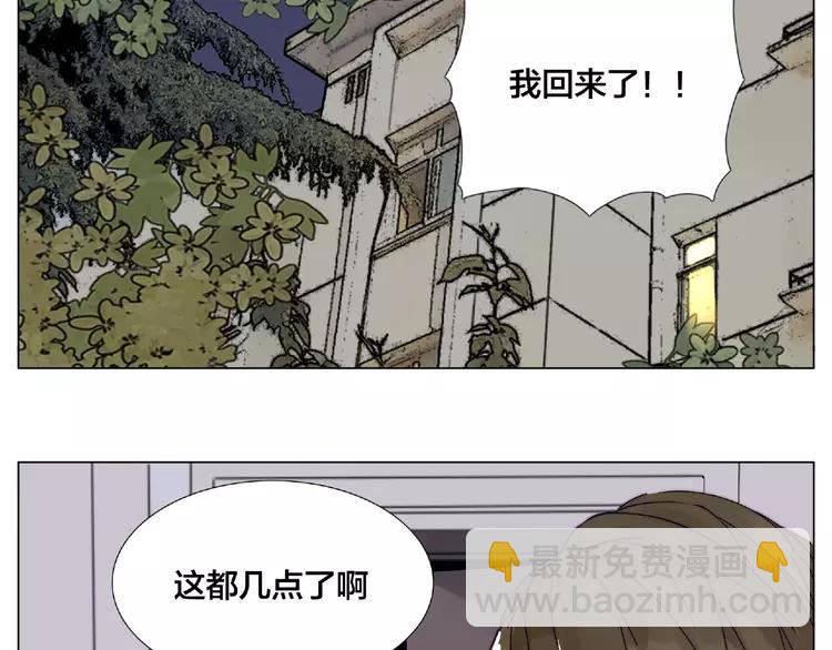 閃戀薄荷糖 - 第107話 那點小煩惱(2/2) - 1