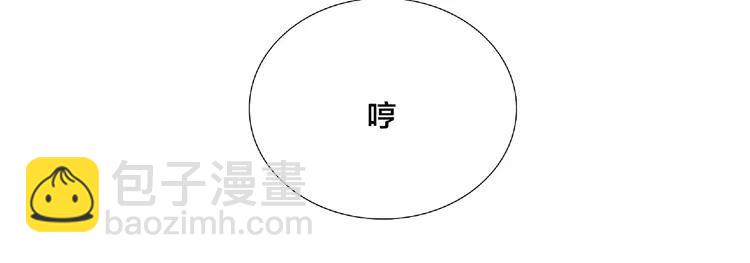 閃戀薄荷糖 - 第109話 誰先忍不住(2/3) - 4
