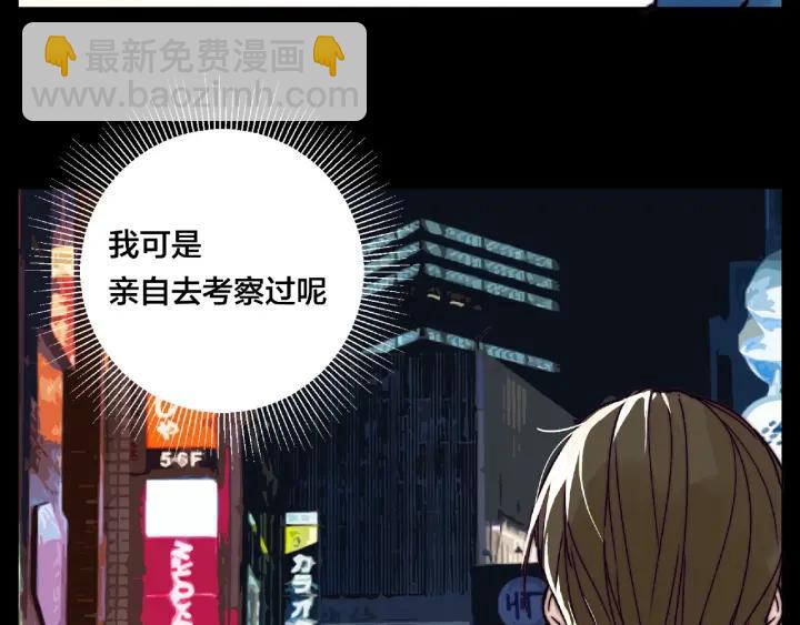 閃戀薄荷糖 - 第113話 超能力是喜歡你(2/2) - 4