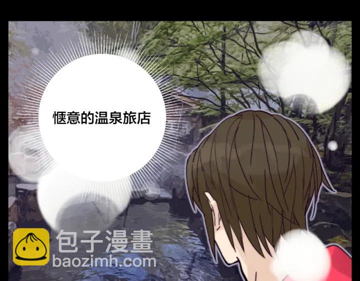 閃戀薄荷糖 - 第113話 超能力是喜歡你(2/2) - 2
