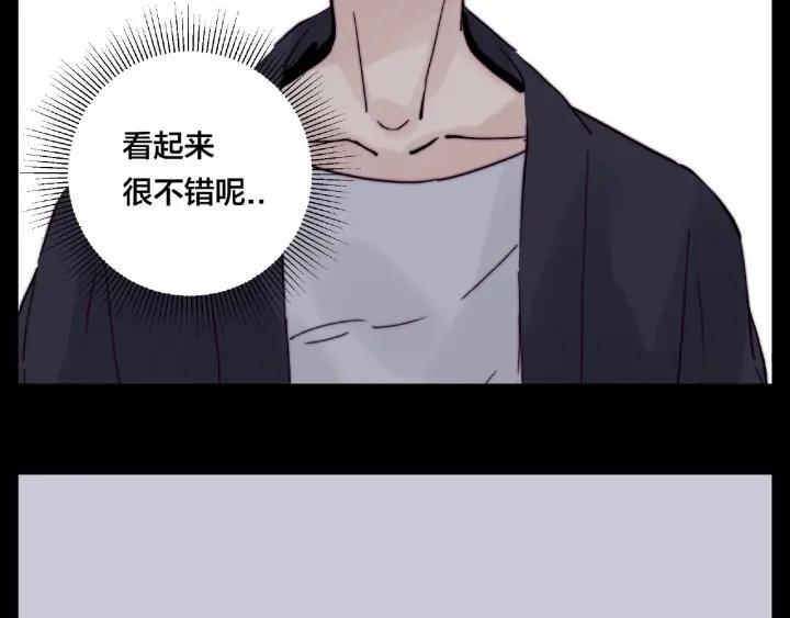 閃戀薄荷糖 - 第113話 超能力是喜歡你(2/2) - 6