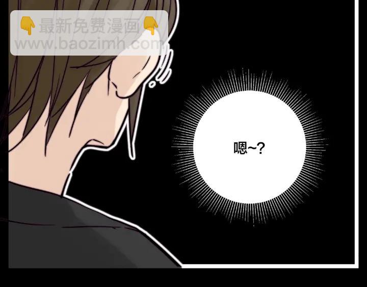 閃戀薄荷糖 - 第113話 超能力是喜歡你(2/2) - 2