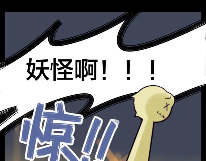 閃戀薄荷糖 - 第113話 超能力是喜歡你(2/2) - 4