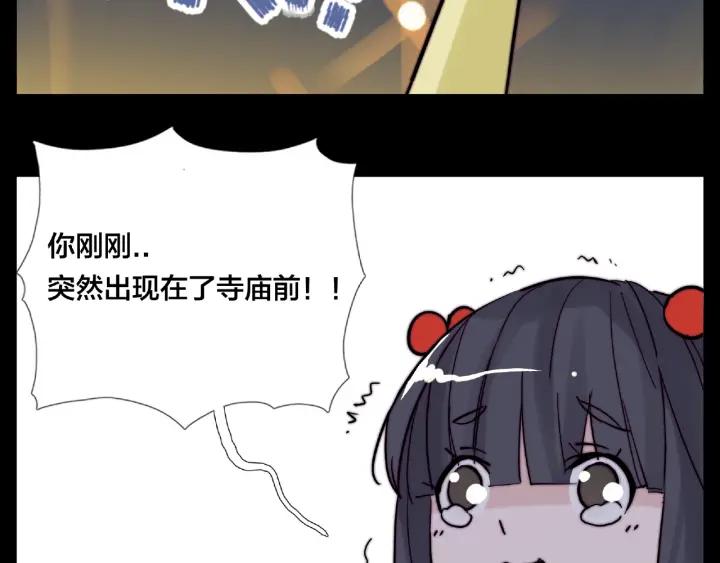 閃戀薄荷糖 - 第113話 超能力是喜歡你(2/2) - 5