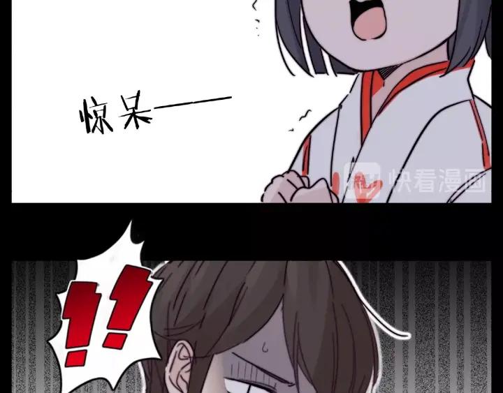閃戀薄荷糖 - 第113話 超能力是喜歡你(2/2) - 6