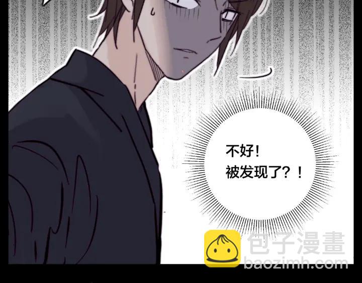 閃戀薄荷糖 - 第113話 超能力是喜歡你(2/2) - 1