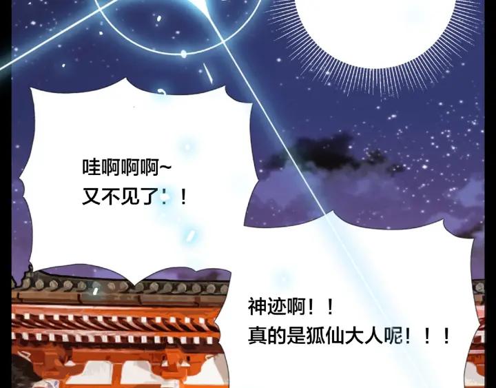 閃戀薄荷糖 - 第113話 超能力是喜歡你(2/2) - 4