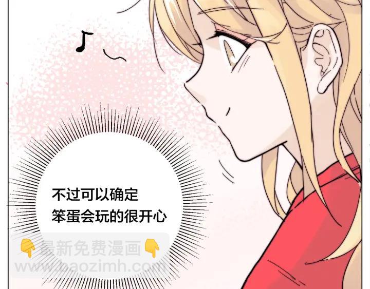 閃戀薄荷糖 - 第113話 超能力是喜歡你(2/2) - 2