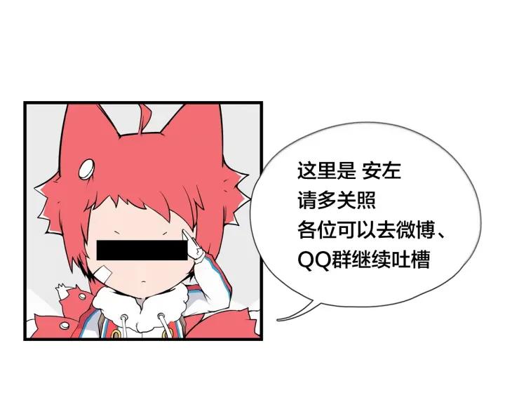 閃戀薄荷糖 - 第113話 超能力是喜歡你(2/2) - 6