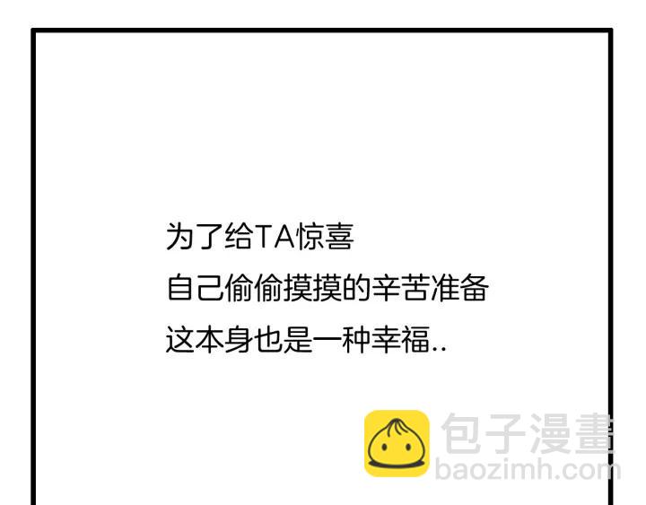 閃戀薄荷糖 - 第113話 超能力是喜歡你(2/2) - 1