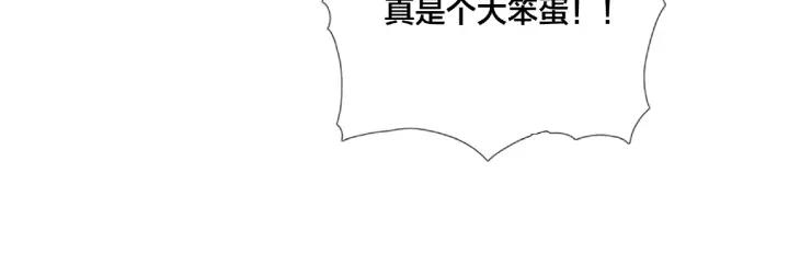 閃戀薄荷糖 - 第119話 花火之下(2/3) - 8