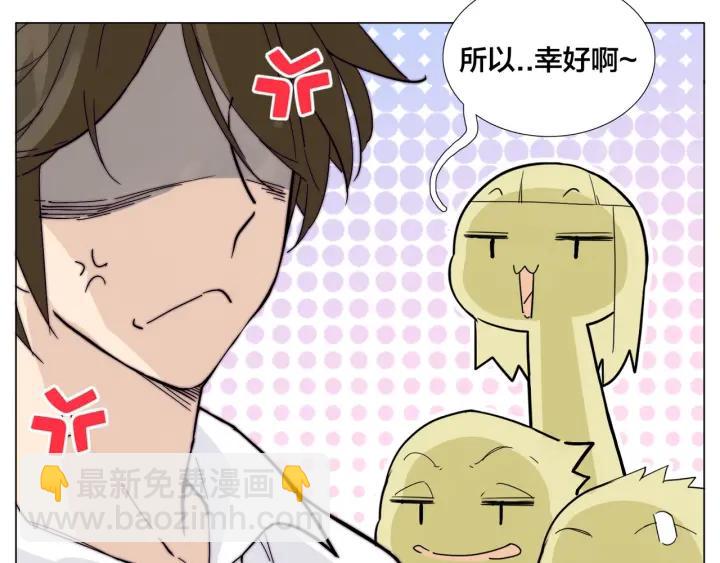 番外 结婚吧！(1/2)-第136话