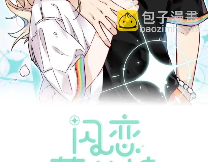 番外 结婚吧！(1/2)-第136话