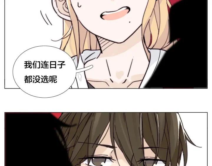 番外 结婚吧！(1/2)-第136话