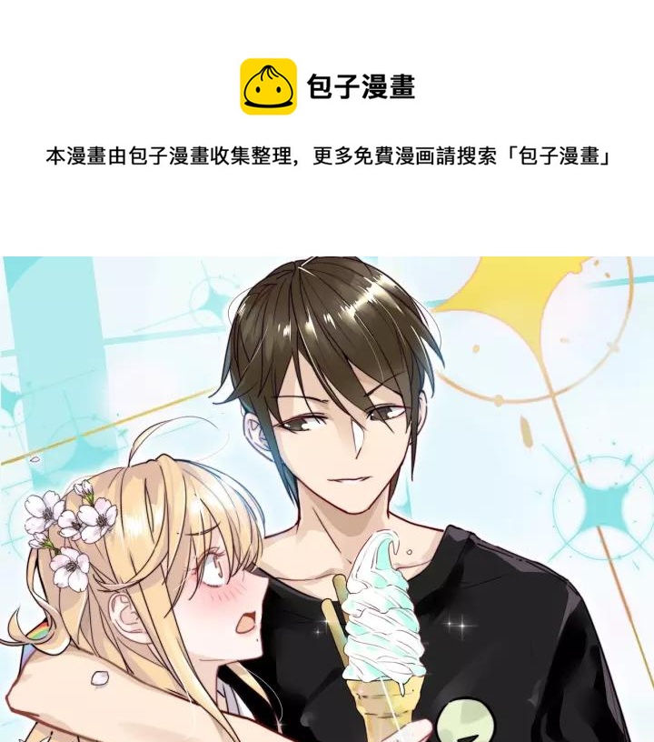 番外 新成员(1/2)-第138话