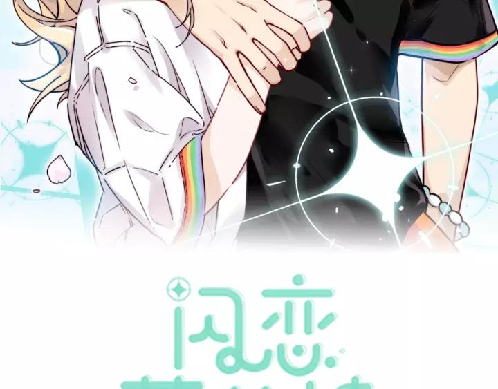 番外 新成员(1/2)-第138话