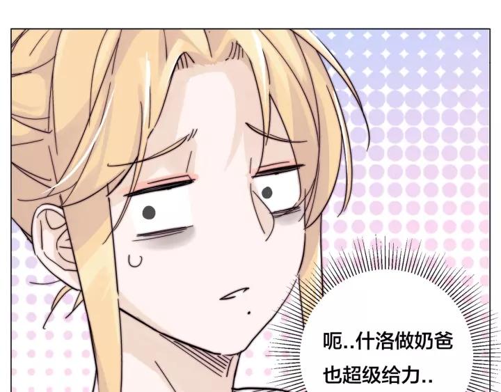 番外 新成员(1/2)-第138话