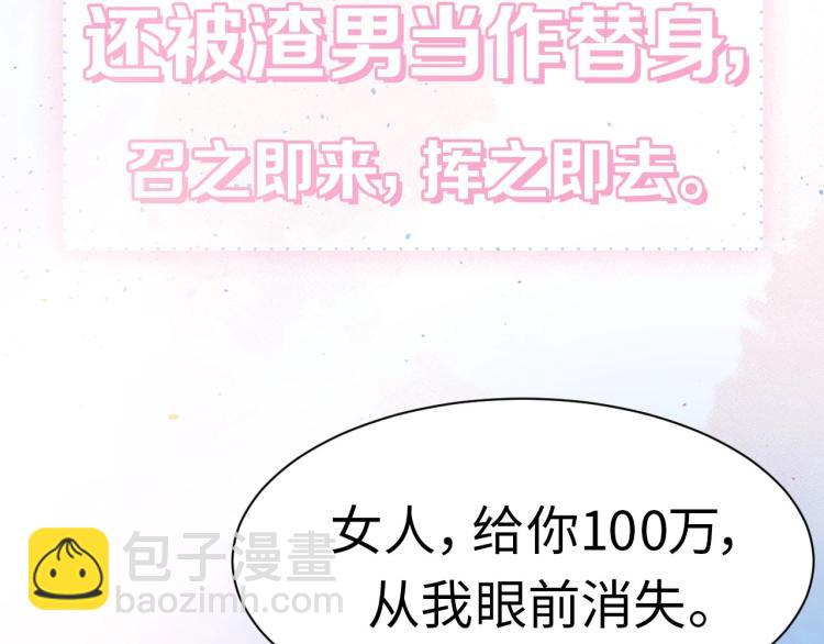 閃戀薄荷糖 - 安左新作來襲~ - 5