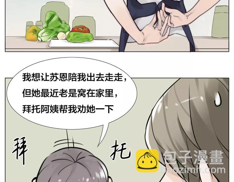 第15话  对不起，我不爱你(1/2)-第16话