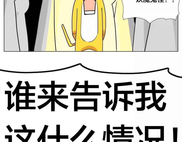 閃戀薄荷糖 - 第19話 萬聖節的小甜蜜(2/2) - 1