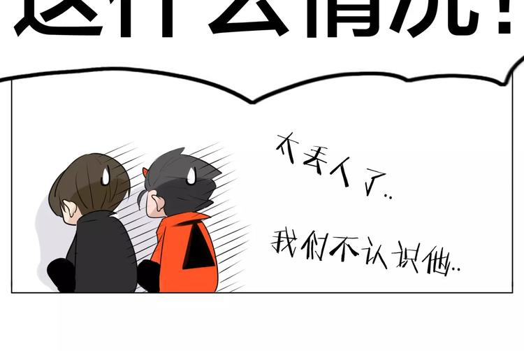 閃戀薄荷糖 - 第19話 萬聖節的小甜蜜(2/2) - 2