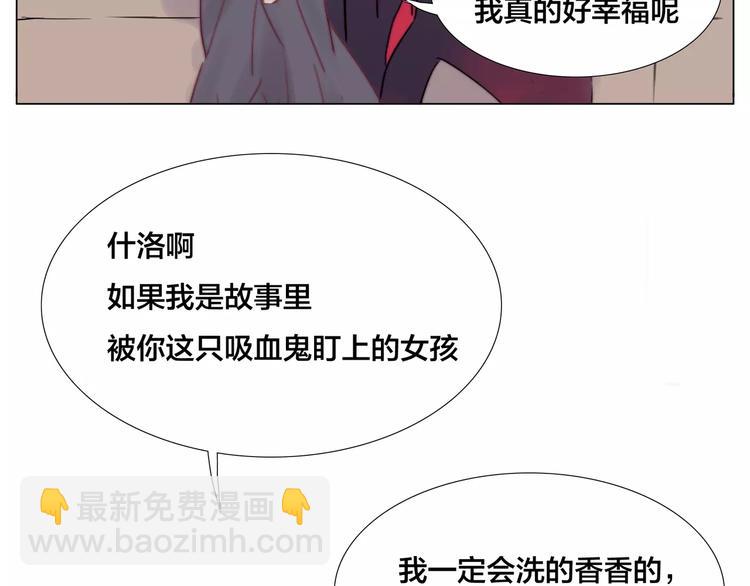 閃戀薄荷糖 - 第19話 萬聖節的小甜蜜(2/2) - 4