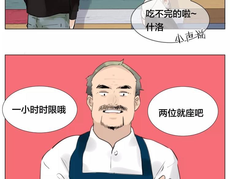 第21话  爱你就是陪你疯(1/2)-第22话