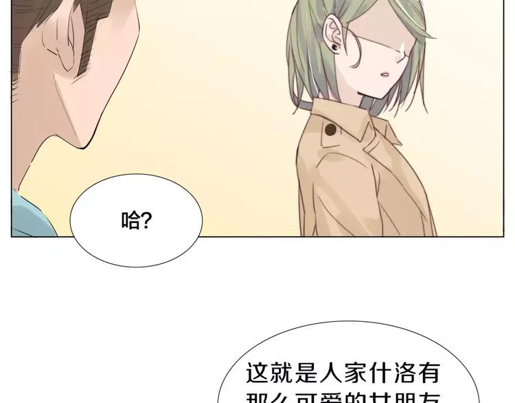閃戀薄荷糖 - 第27話 你的揹包(2/2) - 5