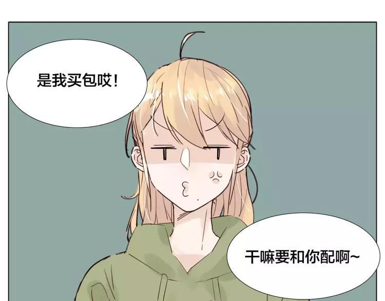 閃戀薄荷糖 - 第27話 你的揹包(2/2) - 2