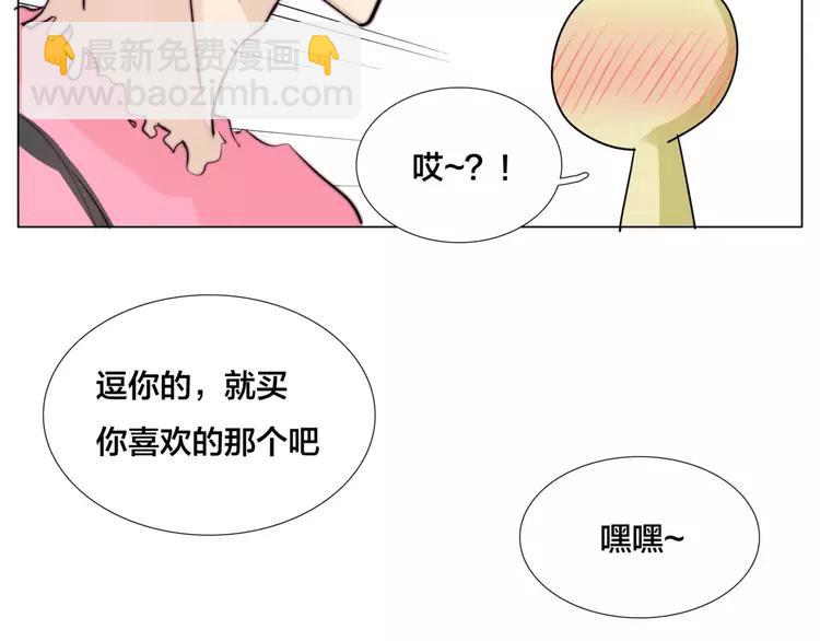 閃戀薄荷糖 - 第27話 你的揹包(2/2) - 4