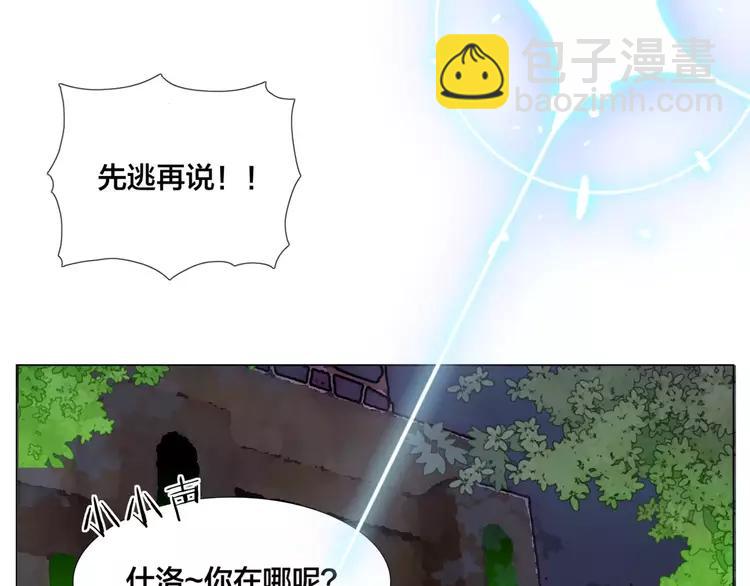 閃戀薄荷糖 - 第29話 意外失控！(2/2) - 5