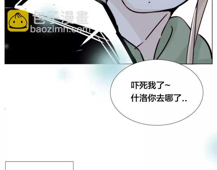 閃戀薄荷糖 - 第29話 意外失控！(2/2) - 6