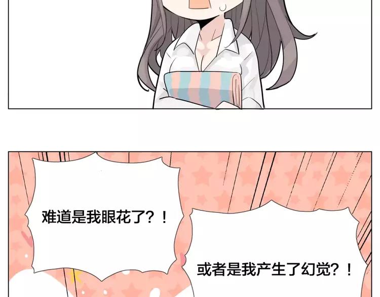 閃戀薄荷糖 - 第29話 意外失控！(2/2) - 2