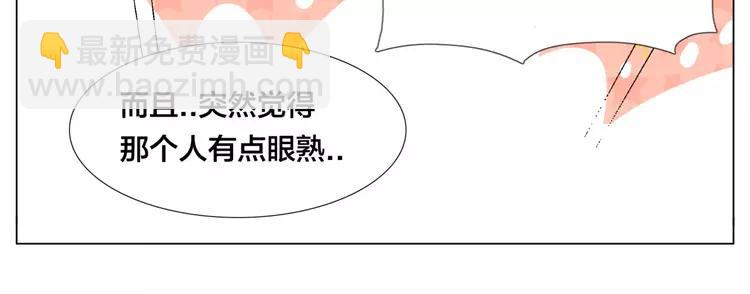 閃戀薄荷糖 - 第29話 意外失控！(2/2) - 3