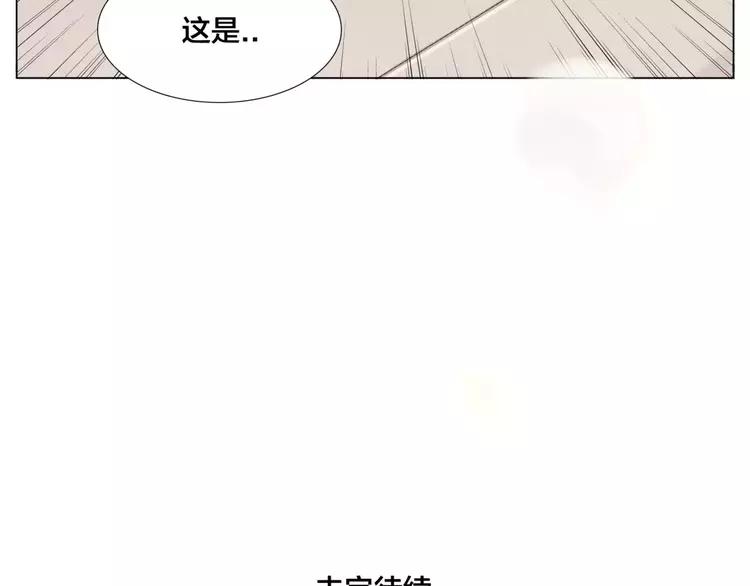 閃戀薄荷糖 - 第29話 意外失控！(2/2) - 6
