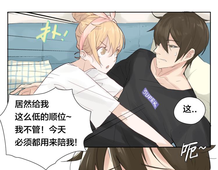 第3话  不为人知的温柔(1/2)-第4话