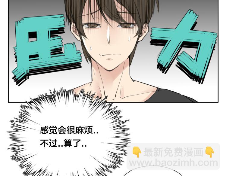 第3话  不为人知的温柔(1/2)-第4话