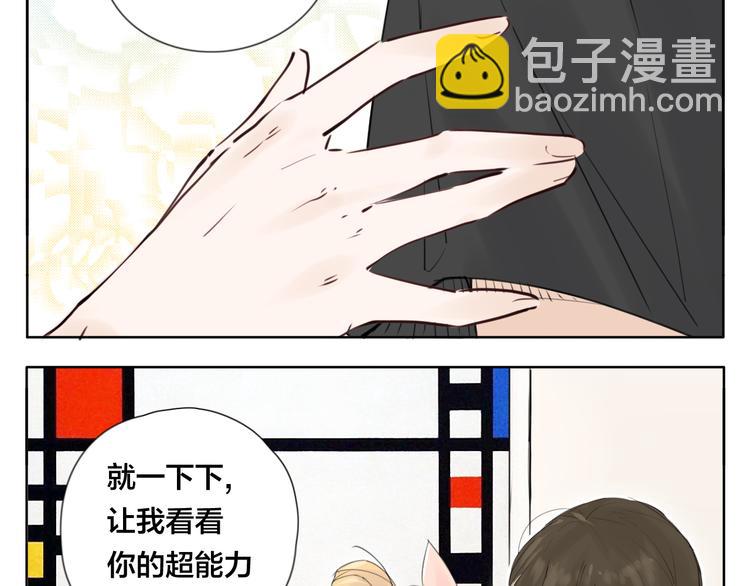 第3话  不为人知的温柔(1/2)-第4话