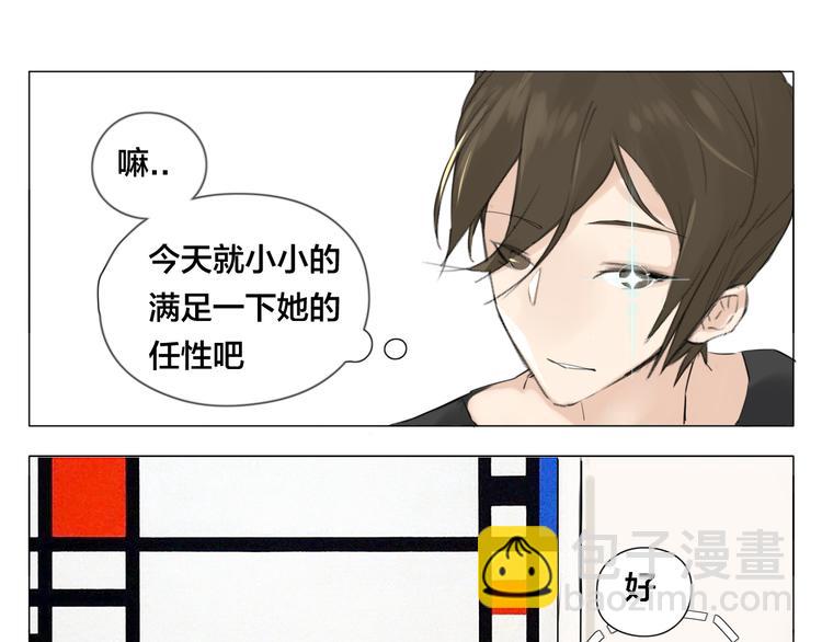 第3话  不为人知的温柔(1/2)-第4话