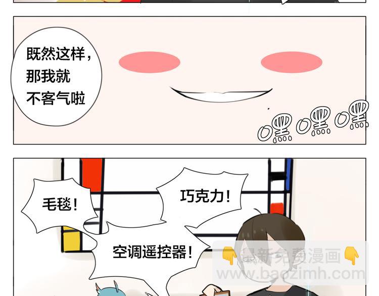 第3话  不为人知的温柔(1/2)-第4话