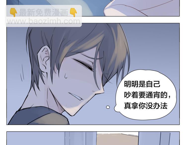 第3话  不为人知的温柔(1/2)-第4话